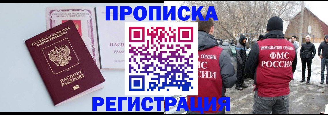 прописка поиск в Ивдели